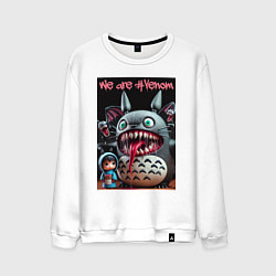Мужской свитшот Totoro-Venom - ai art fantasy