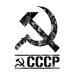 Свитшот хлопковый мужской Серп и молот черный, цвет: белый — фото 2