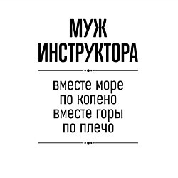 Свитшот хлопковый мужской Муж инструктора море по колено, цвет: белый — фото 2