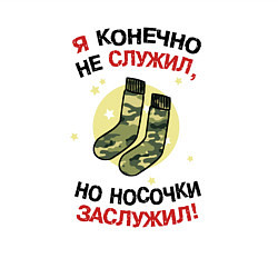 Свитшот хлопковый мужской Носочки на 23 февраля, цвет: белый — фото 2