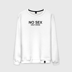 Мужской свитшот No sex only drink