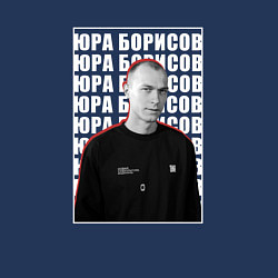 Свитшот хлопковый мужской Юра Борисов, цвет: тёмно-синий — фото 2
