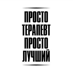 Свитшот хлопковый мужской Просто лучший терапевт, цвет: белый — фото 2