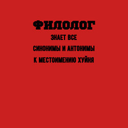 Свитшот хлопковый мужской Филолог, цвет: красный — фото 2