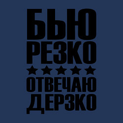 Свитшот хлопковый мужской Бью дерзко, цвет: тёмно-синий — фото 2