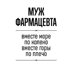 Свитшот хлопковый мужской Муж фармацевта море по колено, цвет: белый — фото 2