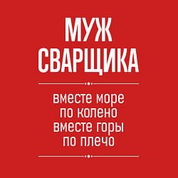Свитшот хлопковый мужской Муж сварщика горы по плечо, цвет: красный — фото 2