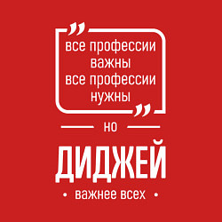 Свитшот хлопковый мужской Диджей нужнее всех, цвет: красный — фото 2