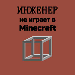 Свитшот хлопковый мужской Инженер не играет, цвет: кирпичный — фото 2