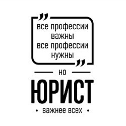 Свитшот хлопковый мужской Юрист важнее всех, цвет: белый — фото 2