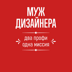Свитшот хлопковый мужской Муж дизайнера одна миссия, цвет: красный — фото 2