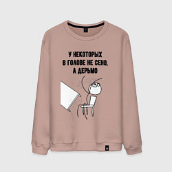 Мужской свитшот В голове не сено