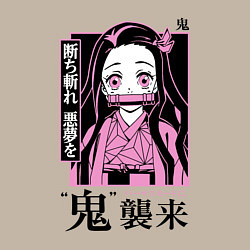 Свитшот хлопковый мужской Клинок рассекающий демонов - Незуко, цвет: миндальный — фото 2