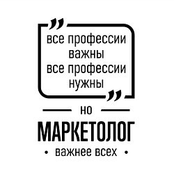 Свитшот хлопковый мужской Маркетолог важнее всех, цвет: белый — фото 2