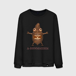 Свитшот хлопковый мужской Червяк А-бнимашкин, цвет: черный