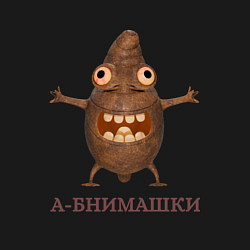 Свитшот хлопковый мужской Червяк А-бнимашкин, цвет: черный — фото 2