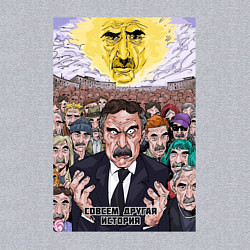 Свитшот хлопковый мужской Следствие вели - Леонид Каневский, цвет: меланж — фото 2
