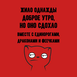Свитшот хлопковый мужской Доброе утро умерло мем, цвет: красный — фото 2