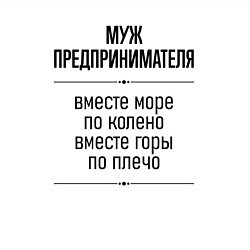 Свитшот хлопковый мужской Муж предпринимателя море по колено, цвет: белый — фото 2