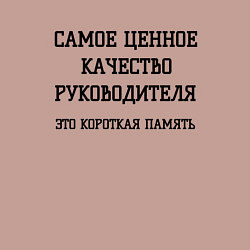 Свитшот хлопковый мужской Ценное качество руководства для работников, цвет: пыльно-розовый — фото 2