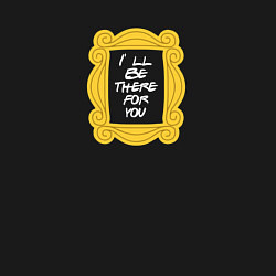 Свитшот хлопковый мужской Ill be there for you - Friends, цвет: черный — фото 2