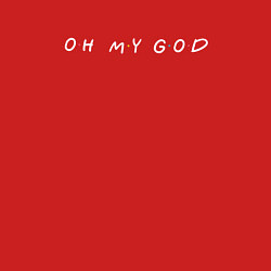 Свитшот хлопковый мужской Oh my god - Friends, цвет: красный — фото 2
