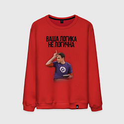 Свитшот хлопковый мужской Ваша логика не логична, цвет: красный