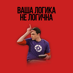 Свитшот хлопковый мужской Ваша логика не логична, цвет: красный — фото 2