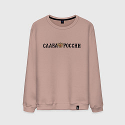 Мужской свитшот Герб: слава россии