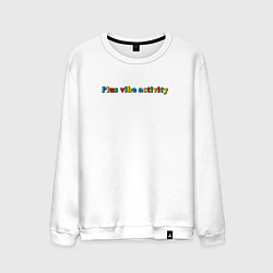 Свитшот хлопковый мужской Plus vibe activity мем цитата, цвет: белый