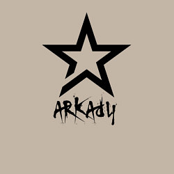 Свитшот хлопковый мужской Аркадий - звезда, цвет: миндальный — фото 2