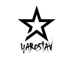 Свитшот хлопковый мужской Yaroslav - star, цвет: белый — фото 2