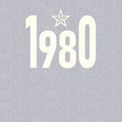 Свитшот хлопковый мужской Рожден 1980 с звездой и серпом, цвет: меланж — фото 2