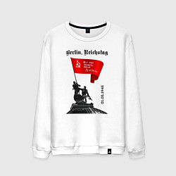 Мужской свитшот Знамя победы на рейхстаге
