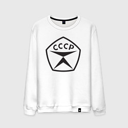 Мужской свитшот Советский знак качества СССР