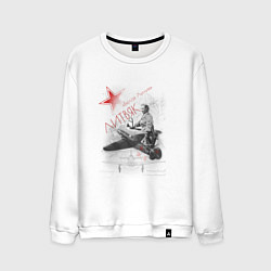 Мужской свитшот Белая Лилия Литвяк лётчица