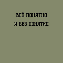 Свитшот хлопковый мужской Всё понятно, цвет: авокадо — фото 2