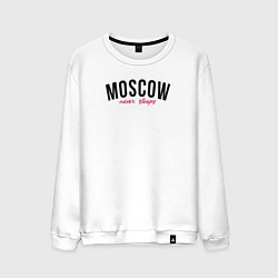 Свитшот хлопковый мужской Moscow never sleeps text, цвет: белый