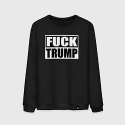 Мужской свитшот Trump fuck