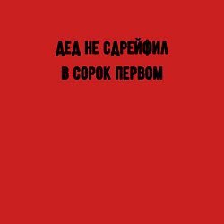 Свитшот хлопковый мужской Дед не сдрейфил, цвет: красный — фото 2