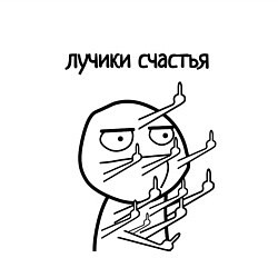 Свитшот хлопковый мужской Лучики счастья fuck, цвет: белый — фото 2