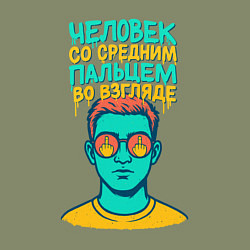 Свитшот хлопковый мужской Человек со средним пальцем во взгляде, цвет: авокадо — фото 2