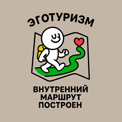 Свитшот хлопковый мужской Эготуризм путешественник, цвет: миндальный — фото 2