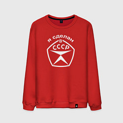 Свитшот хлопковый мужской Я сделан в СССР со знаком качества, цвет: красный
