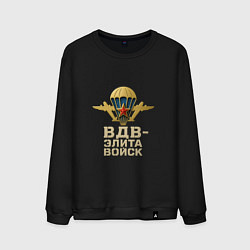 Свитшот хлопковый мужской ВДВ элита войск, цвет: черный