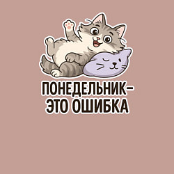 Свитшот хлопковый мужской Понедельник - это ошибка, цвет: пыльно-розовый — фото 2