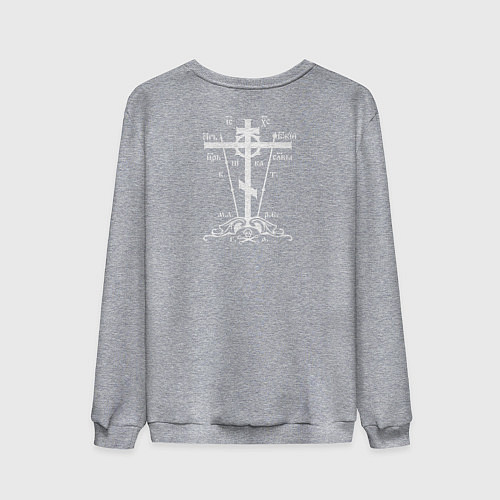 Мужской свитшот Сохранит душу твою Господь белый узор / Меланж – фото 2