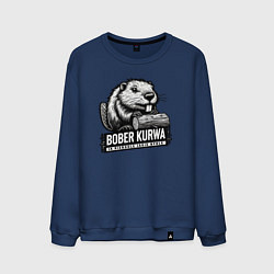Свитшот хлопковый мужской Bober kurwa, цвет: тёмно-синий