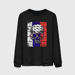 Свитшот хлопковый мужской Russia skull, цвет: черный