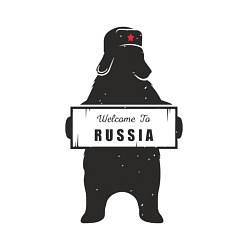 Свитшот хлопковый мужской Россия добро пожаловать, цвет: белый — фото 2